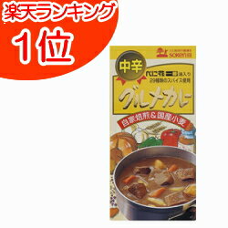 グルメカレー（中辛） 115g 創健社辛さと香りをプラスする別添辛味袋付き