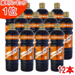 チョーコー醤油 京風だしの素 うすいろ 1L(1000ml)12本セット 【送料無料】【お買得セット】【チョーコー】【チョーコー だしの素】【チョーコー 醤油】【無添加】【チョーコー　うすいろ】