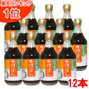 チョーコー ゆず醤油 かけぽん 400ml 