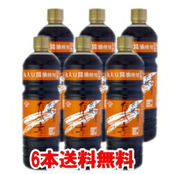 チョーコー醤油 京風だしの素 うすいろ 1L(1000ml)6本セット 【送料無料】【お買得セット】【チョーコー】【チョーコー だしの素】【チョーコー 醤油】【無添加】【チョーコー　うすいろ】