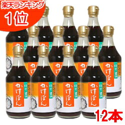 チョーコー ゆず醤油 かけぽん 400ml 12本セット【お買得セット】【送料無料】【チョーコー醤油 ゆず醤油 かけぽん】【チョーコー 醤油】【チョーコー ゆず】