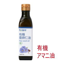 有機 亜麻仁油 180g 低温圧搾 アマニ油 アマニオイル あまにゆ 無添加 オーガニック 有機JAS認証品 国内製造 grace-grace-10000391 グラース・グラース パッケージ画像