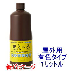 きえーる 屋外用有色液1リットルバイオの力で強力消臭【きえ〜る】【きえーる 屋外】排水溝・排水管・外犬などペット臭バイオ消臭剤【環境ダイゼン】【きえーる バイオ消臭】【濃縮液】