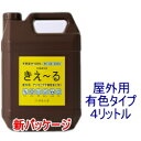 きえーる 屋外用有色液4リットルバイオの力で強力消臭【きえ〜る】【きえーる 屋外】排水溝・排水管・外犬などペット臭【送料無料】バイオ消臭剤【環境ダイゼン】【濃縮液】【きえーる バイオ消臭】