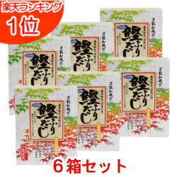 鰹だし 鰹ふりだし(ティーパックタイプ)お徳用6箱セット(42パック×6箱)国産原料厳選 和風だし かつおふりだし【出汁】【万能 和風だし】【だしの素】【かつおだしの素】【和風だし】【万能】【和風だし パック】