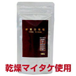 まいたけ サプリメント ビオネ 舞茸活性粒 54g180粒(袋) 入りメール便送料無料 βグルカン サプリメント/無添加/舞茸99％/サプリメント/サプリ/乾燥マイタケ 使用/マイタケ/βグルカン/マイタケサプリ/舞茸サプリメント/ベータグルカン/