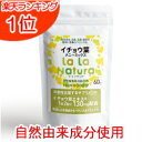 自然由来成分使用 イチョウ葉 サプリメント ララナチュラ イチョウ葉メニーミックス 60粒(約1カ月分) メール便送料無料 天然由来成分 サプリ 日本製 無添加 イチョウ葉エキス いちょう 健康食品 栄養補助食品 イチョウハ