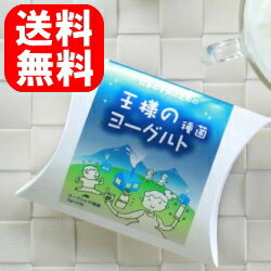 王様のヨーグルト 6g(3g×2包) 王様のヨーグルト 6g(3g×2包)