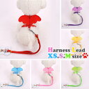 犬 ハーネス リード 猫 天使の羽根付き おしゃれ かわいい 可愛い 小型犬 中型犬 首輪 お散歩用品 XS S M 送料無料!