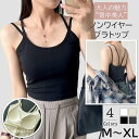 【動画あり】レディース ブラトップ ノンワイヤー コットン 背中見せ 背中開き バックオープン ミニ ショート へそ出し 天然素材 綿 春 夏 秋 リブ編み キ...