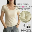 レディース ブラトップ カップ付きTシャツ ルームウェア トップス 半袖 無地 パジャマ 汗取り ノンワイヤー インナー レディース カットオフ インナーカット春夏秋 送料無料 M~2XL 3L