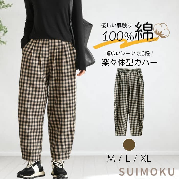 綿100％ ルームパンツ レディース 体型カバー 裾タック ロング丈 柔らかい パジャマ ゆったり 