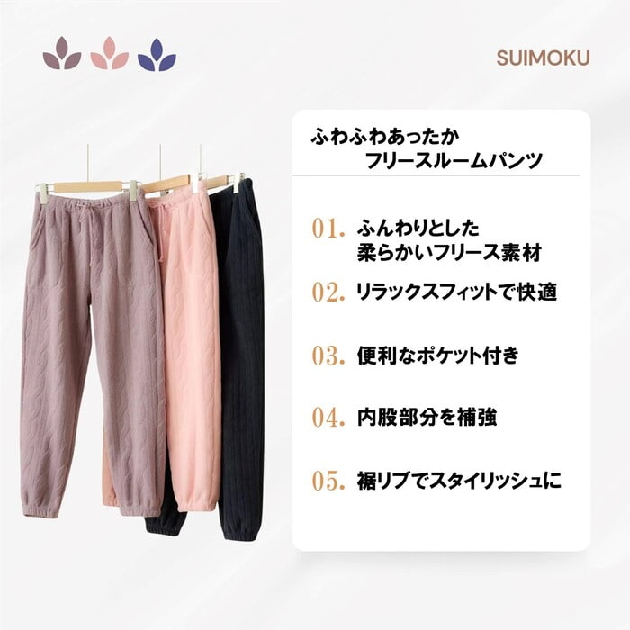 裾リブ もこもこ フリース ルームパンツ レディース メンズ ペア フリース ボア パンツ ルームウェア パジャマ ナイトウェア ロングパンツ 冬 大人 恋人 夫婦 寝巻き 柔らかい 防寒 厚手 ふわふわ あたたかい 部屋着