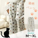 【動画あり】ルームパンツ レディース パジャマ 猫柄 ルームウエア 部屋着 寝間着 リラックスウェア ゆったり 癒し ふんわり 可愛い 春秋冬 女の子 誕生日 ...