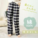 パジャマ レディース メンズ 下 綿100% チェック柄 長ズボン 長パンツ ストレート ルームウェアボトムス 女部屋着 吸汗 通気 ゆったり 男女兼用(4)