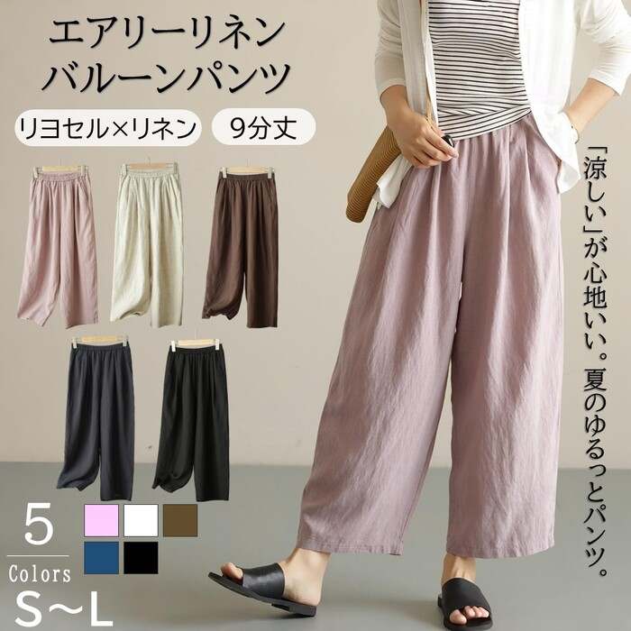 3色 カジュアル リネンリヨセル ハイウエスト クロップドパンツ 楽天市場】リヨセルパンツレディースの通販