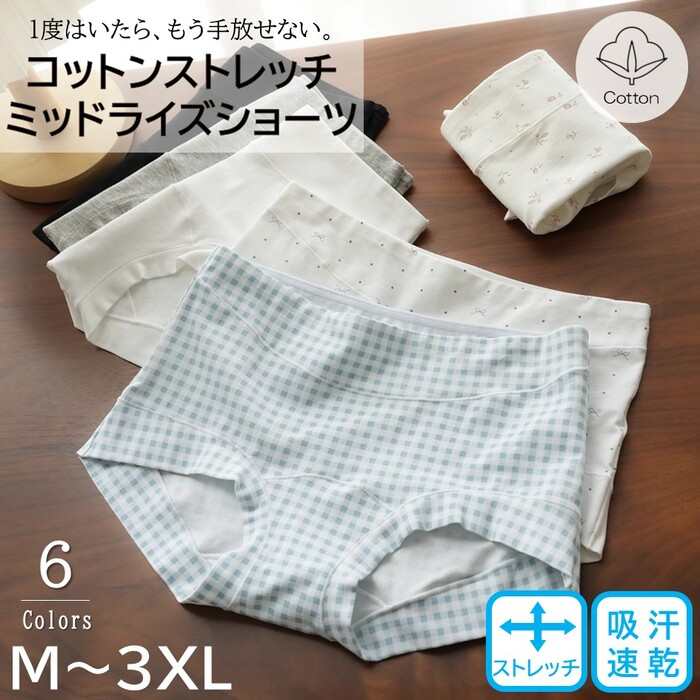 【抗菌クロッチ綿100%】レディース コットンストレッチミッドライズショーツ 深め 下着 おなか 深履き 柔らか 女性 快適 シンプル ボクサーパンツ 産後ケア...
