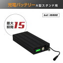 【lpsシリーズ専用バッテリー】A型パネル看板用バッテリ 充電式 交換用ー バッテリー看板専用 bat-16800