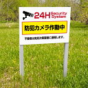 \期間限定ポイントUP!/アルミ支柱2本付き【24H防犯カメラ作動中】アルミ角柱付番号プレート サイズ:W40×H30cm 駐車場番号 社名 支柱付プレート g...