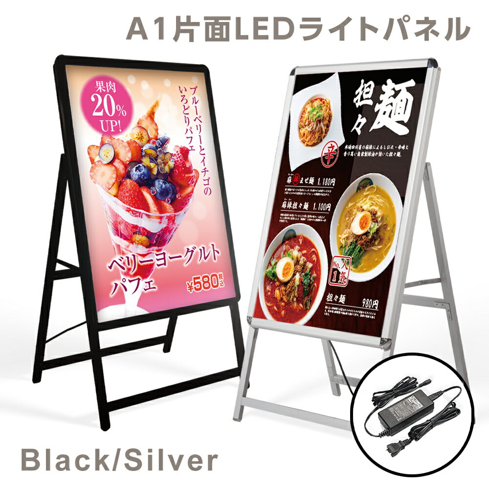 LED Aѥͥ Ź޴  W640H1225mm ֥å/С б A1 A LEDѥͥ ...