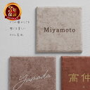 \期間限定ポイントUP!/日本製 表札 戸建 タイル W148×H148×t8.5mm ネームプレート 表札 おしゃれ 戸建て 正方形 人気 セラミックタイル ...