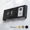 表札 ステンレス インターホンカバー表札 約W390mm×H150mm 名前入り 漢字 番地 日本製 住所入り gu-s0021