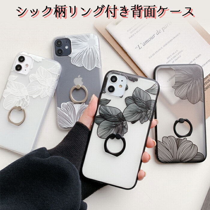 Rakuten - 【最大20％off+P2倍】iPhone16 ケース クリア リング付き iPhone16Pro ケース iPhone15 ケース おしゃれ 韓国 iPhone16ProMax iPhone15 Pro iPhone15 Pro Max iPhone14 iPhoneケース iPhone13 iPhone12 カバー iPhone 15 14 13 Pro Max 16 Plus SE3 SE2 mini 11 XS
