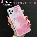 【レビュー投稿でプレゼント贈呈】ゴージャス 透明 アイフォン GALAXYS20+ GALAXYS20 人気 薄型 ゴージャス スマートフォン ラメ 派手 豪華 ギャラクシー