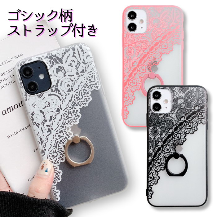 【限定クーボン配布中】iPhone14 ケース クリア リング付き iPhone13 Pro ケース おしゃれ 韓国 iPhone13 Pro Max カバー iPhone SE3 iPhone12 mini Pro Max SE2 スマホケース レース iPhone11 1 XR XSmax X XS スマホリング 可愛い 大人かわいい 7 8 Plus 白 黒