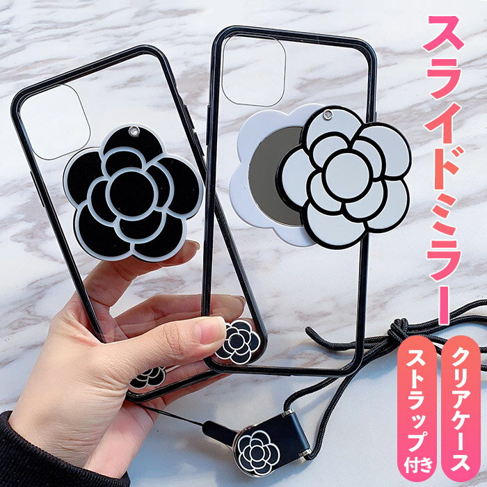 Rakuten - 【最大20％off+P2倍】いPhone15 ケース クリア ミラー付 iPhone15Pro ケース おしゃれ 韓国 iPhone14 クリアケース iPhone15ProMax 15Plus iPhone14Pro iPhone14 Pro Max iPhone13 iPhone12 カバー iPhone 15 14 Plus 13Pro SE3 SE2 アイフォン ストラップ付 か
