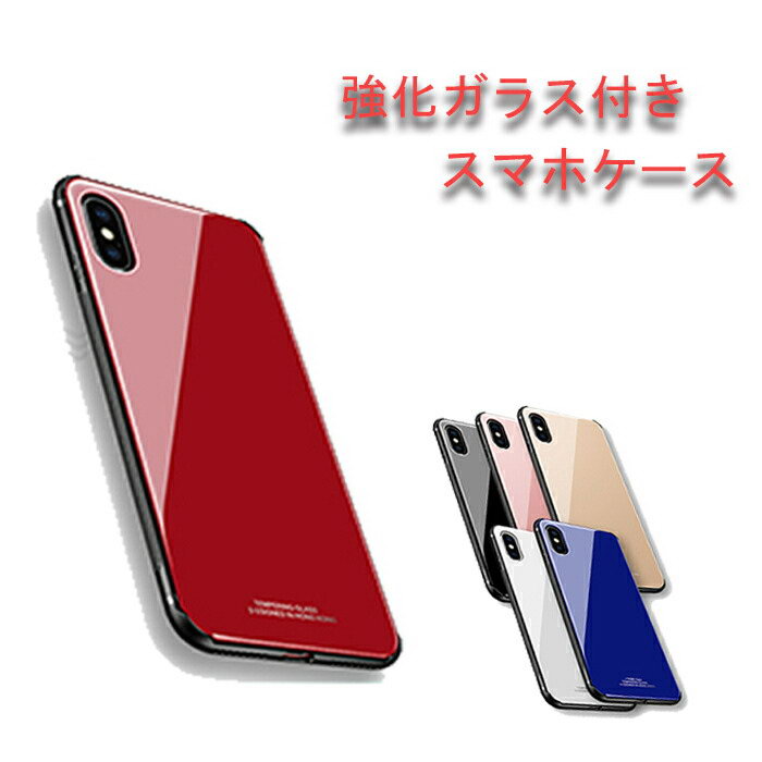 Rakuten - 【枚数限定30%off+P2倍】iPhone14Pro 強化ガラスケース 耐衝撃 シンプル iPhone14 Pro Max ケース ガラス 光沢 iphone13 スリム iPhone 14Plus 13Pro 12Pro スマホケース 薄型 軽量 iPhone12 iPhone SE3 SE2 mini アイフォンケース iPhone11 X XS 丈夫 韓国 シンプル