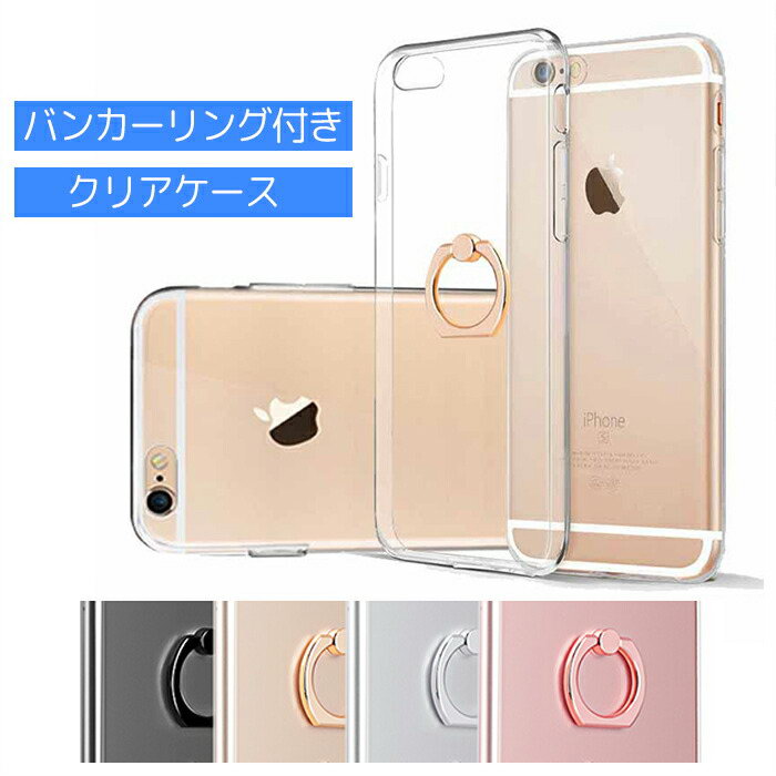 iPhone13 ケース iPhone12 ケース 透明 おしゃれ 13pro 13promax 13mini pro mini promax 11 韓国 リング付き SE 第二世代 極薄 ストラップホール付き ゴールド シルバー ピンク XR XSMax iPhone7 8 X XS 薄型 かわいい 女性 携帯ケース 耐衝撃 背面