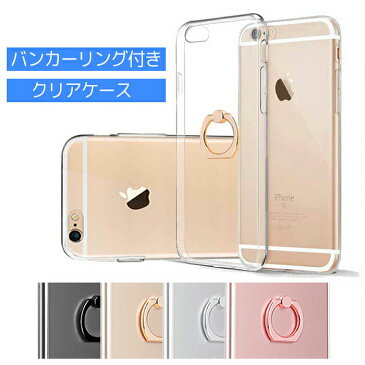 iPhone13 ケース iPhone12 ケース 透明 おしゃれ 13pro 13promax 13mini pro mini promax 11 韓国 リング付き SE 第二世代 極薄 ストラップホール付き ゴールド シルバー ピンク XR XSMax iPhone7 8 X XS 薄型 かわいい 女性 携帯ケース 耐衝撃 背面