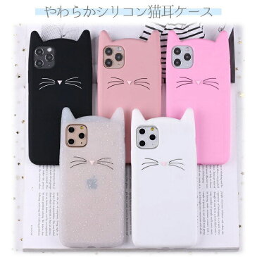 猫 耳 iPhone ケース シリコン SE2 第二世代 かわいい 11 pro promax 7 8 7Plus 8Plus X XS XR XSMax ラメ アニマル 背面 女性 ワイアレス充電対応 ピング ホワイト プレゼント