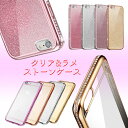 iPhone 14 14pro 14plus 14ProMax ケース iPhone13 ケース 13pro 13promax 13mini iPhone12 ケース きらきら クリア ラインストーン pro mini promax SE2 11 かわいい 耐衝撃 背面 ワイアレス充電対応