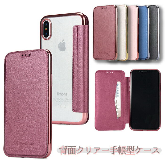 iPhone 14 14pro 14plus 14ProMax ケース iPhone13 ケース 13pro 13promax iPhone12 ケース 手帳型 背面クリア おしゃれ SE2 薄い スリム ワイアレス充電対応 ベルトなし 女性 メンズ 8Plus 7 7Plus X XS XR XSMax GALAXY S10 S9+ S9 Note8 Note9