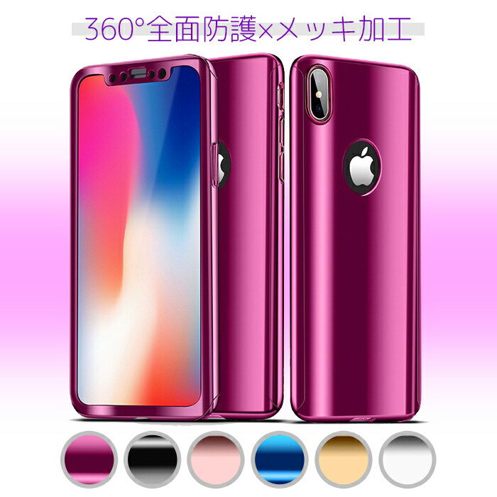 Rakuten - 【最大20％off+P2倍】iPhone SE3 第三世代 ケース 薄型 se2 スマホケース iPhone XR XSMax ケース メッキ 高級感 X XS 7 8 7Plus 8Plus 軽い ビジネス 全面保護 強化ガラス付 鏡 ペア ゴールド シルバー ピンク ブラック ブルー パープル プレゼント 送料無料 JK