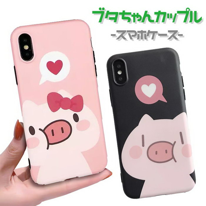Rakuten - 【最大20％off+P2倍】iPhone14 ケース かわいい 韓国 iphone13 Pro ケース ペア iPhone SE SE3 第三世代 ケース おしゃれ iPhone13 Pro Max iPhone12 12Pro 12ProMax iPhone SE2 スマホケース iPhone11 11Pro X XR XSMax ケース X XS 7 8 ぶたちゃん 可愛い 女子