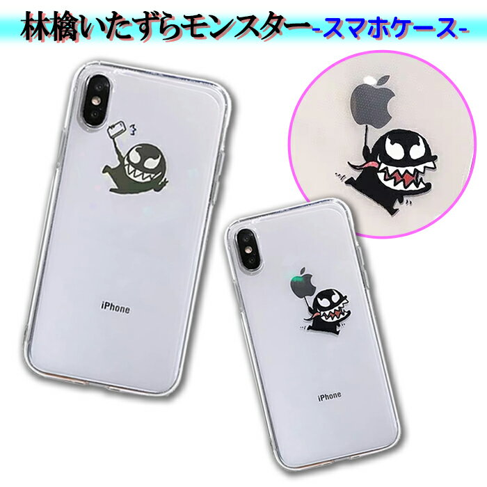 【レビュー投稿でプレゼント贈呈】 iPhone プロ ケース アイフォン 15 14 13 12 11 SE 第三世代 第二世代 X XS XR 8 7 携帯ケース 透明 シンプル 面白い お揃い プレゼント