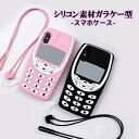 【19日まで500円割引券】ショルダー付 iPhone15 ケース おしゃれ 韓国 iPhone15Pro iPhone14 シリコンケース かわいい iPho...