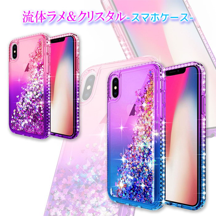 【マラソン中10%off】iPhone ケース かわいい きらきら SE 第二世代 11 11pro 11promax XR XSMax X XS 7 8 7Plus 8Plus GALAXY Note9 流水 グラデーション ワイアレス充電対応