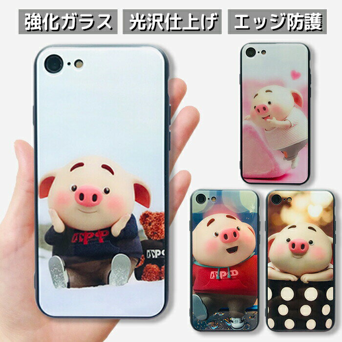 Rakuten - 【最大20％off+P2倍】iPhone14 ケース 韓国 かわいい iPhone13 強化ガラスケース おしゃれ iPhone SE3 se2 iPhone13 Pro Max スマホケース iPhone12 iPhone 12 Pro Max iPhone11 耐衝撃 アニマル ブタ 薄型 個性 アイフォン14 13 iPhone ケース 大人かわいい X