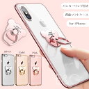 【レビュー投稿でプレゼント贈呈】iPhoneケース スマホケース iPhone13ProMax iPhone14Plus iPhone SE 第三世代 第二世代 携帯ケース 可愛い くま リング