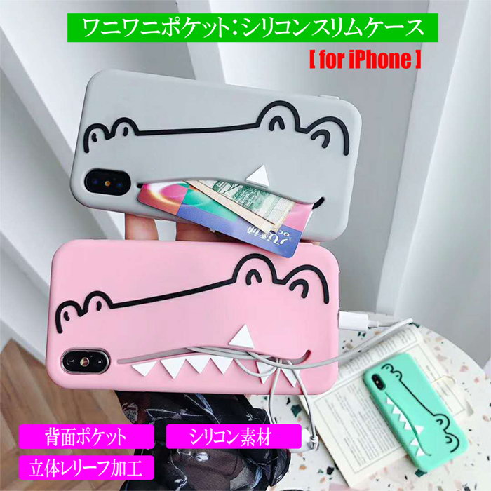 Rakuten - 【最大20％off+P2倍】iPhone SE 第3世代 SE3 ケース 可愛い 第2世代 SE2 iPhone 8 ケース X XS XR 6 7 動物 アニマルフェイス 7Plus 8Plus ワニ カードケース付き カード収納 収納付き 6Plus シリコン ソフトケース 背面ケース おしゃれ アイフォンケース