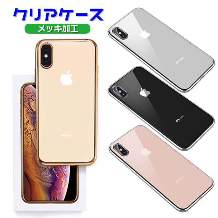 iPhone13 ケース iPhone12 ケース 透明 おしゃれ 13mini 13pro 13promax iPhone12pro 12mini iPhone12 11 メッキ ワイアレス充電対応 SE 第二世代 極薄 XR XSMax 7 8 X XS 薄型 耐衝撃 背面 メッキ加工 レディース メンズ プレゼント ペア