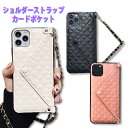 【19日まで500円割引券】ショルダーケース iPhone14 背面 カード収納 韓国 iPhone13 ケース ショルダー付き可愛い レザー iPhone13...