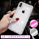 【19日まで500円割引券】iPhone15 ケース クリア おしゃれ iPhone15Pro iPhone15ProMax iPhone14 iPhone14Pro ケース キラキラ 韓国 iPhone14ProMax iPhone13 iPhone12 カバー iPhone 15 14 13 Pro Max 14Plus iPhone13Pro SE3 SE2 アイフォン mini 11 透明