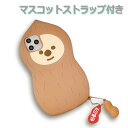 マスコット付き iPhone15 ケース 韓国 かわいい iPhone15Pro シリコンケース 耐衝撃 iPhone15ProMax iPhone14 iPh...