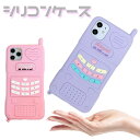 iPhone15 ケース 韓国 かわいい iPhone15Pro ケース おもしろ iPhone15ProMax iPhone14 シリコンケース iPhone...