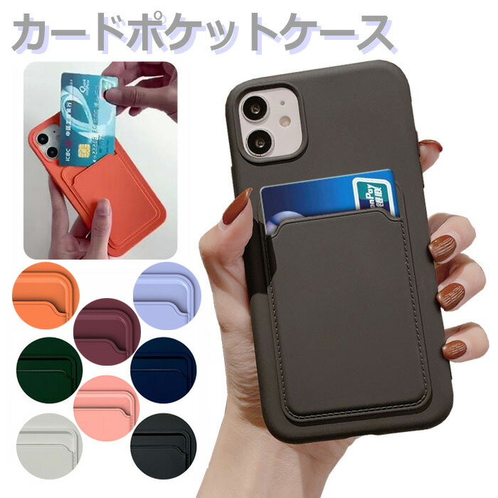 【9日20時〜4H限定10%割引券】iPhone17 ケース カード 背面 Pro カード収納 iPhone16 iPhone17 Pro iPhone15 iPhone17air iPhone17 Pro Max iPhone16e カバー iPhone14 iPhone13 iPhone12 mini アイフォン 15 14 16 Plus iPhone SE カードホルターのサムネイル